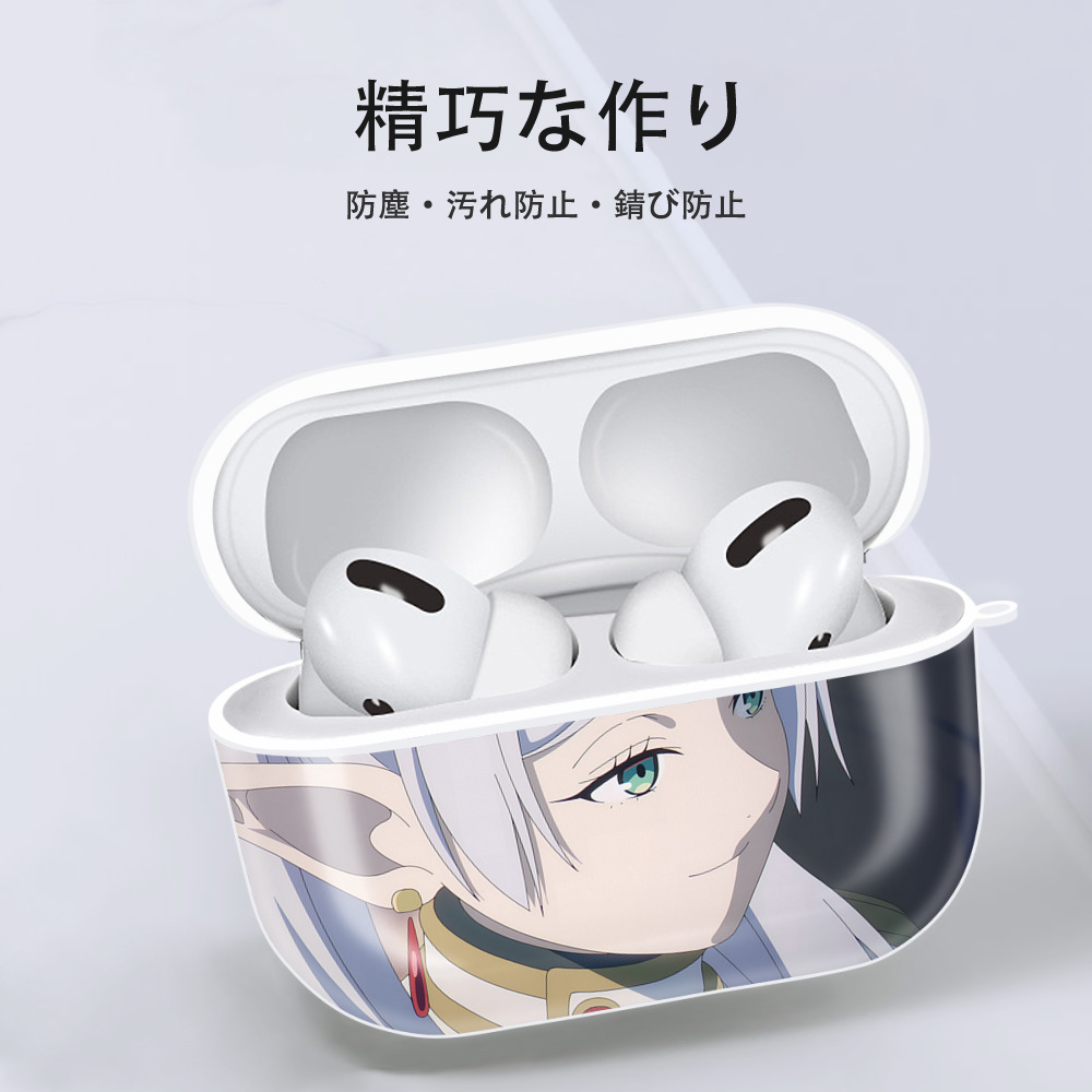 葬送のフリーレン Frieren 【AirPods Pro用】ハードシェル保護ケース 耐衝撃・防指紋・カラビナ付き商品仕様