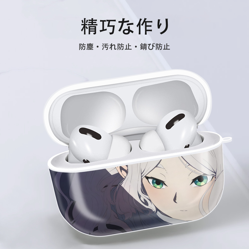 葬送のフリーレン Frieren 【AirPods Pro用】ハードシェル保護ケース 耐衝撃・防指紋・カラビナ付き商品仕様