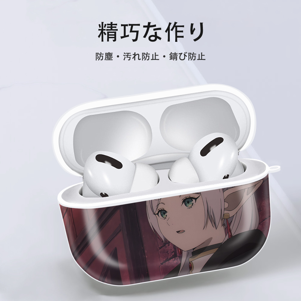 葬送のフリーレン Frieren 【AirPods Pro用】ハードシェル保護ケース 耐衝撃・防指紋・カラビナ付き商品仕様