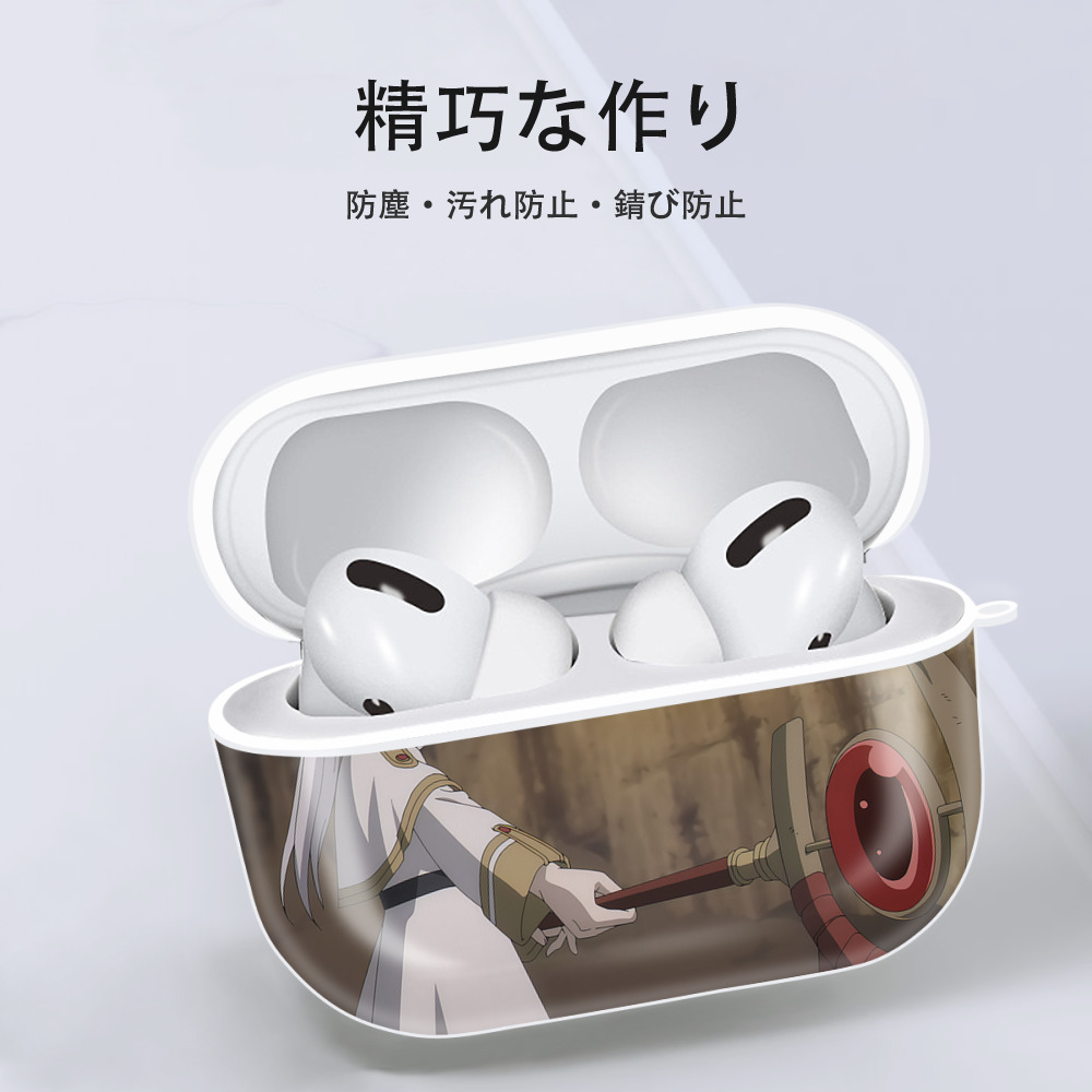 葬送のフリーレン Frieren 【AirPods Pro用】ハードシェル保護ケース 耐衝撃・防指紋・カラビナ付き商品仕様