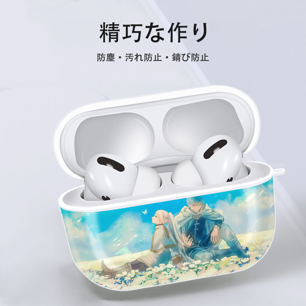 葬送のフリーレン Frieren 【AirPods Pro用】ハードシェル保護ケース 耐衝撃・防指紋・カラビナ付き商品仕様
