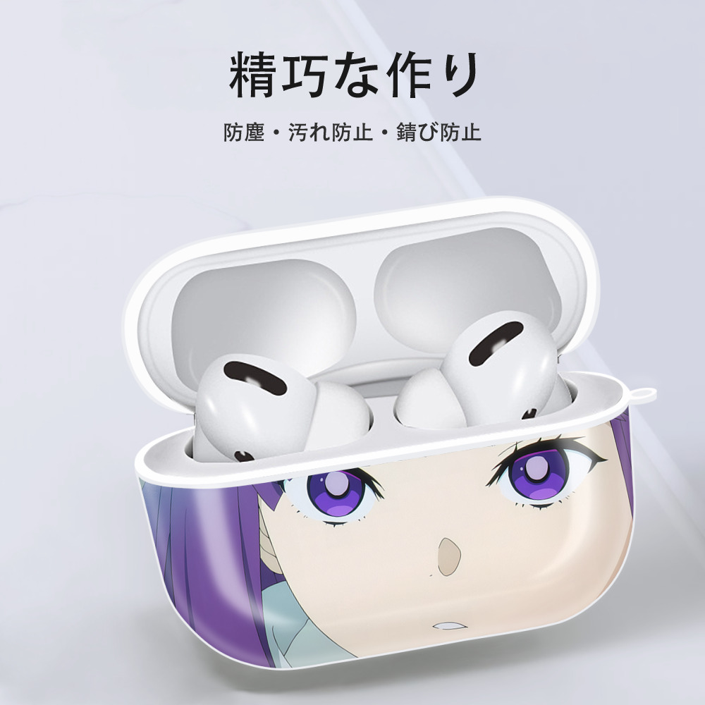 葬送のフリーレン Frieren 【AirPods Pro用】ハードシェル保護ケース 耐衝撃・防指紋・カラビナ付き商品仕様