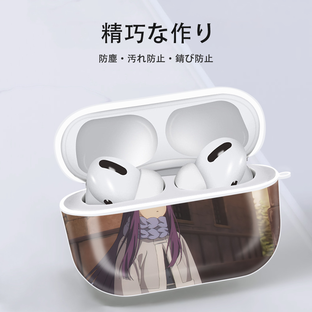 葬送のフリーレン Frieren 【AirPods Pro用】ハードシェル保護ケース 耐衝撃・防指紋・カラビナ付き商品仕様