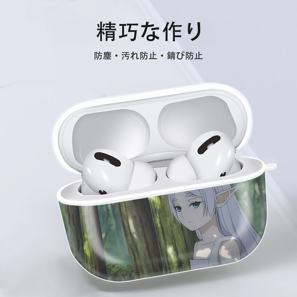 葬送のフリーレン Frieren 【AirPods Pro用】ハードシェル保護ケース 耐衝撃・防指紋・カラビナ付き商品仕様