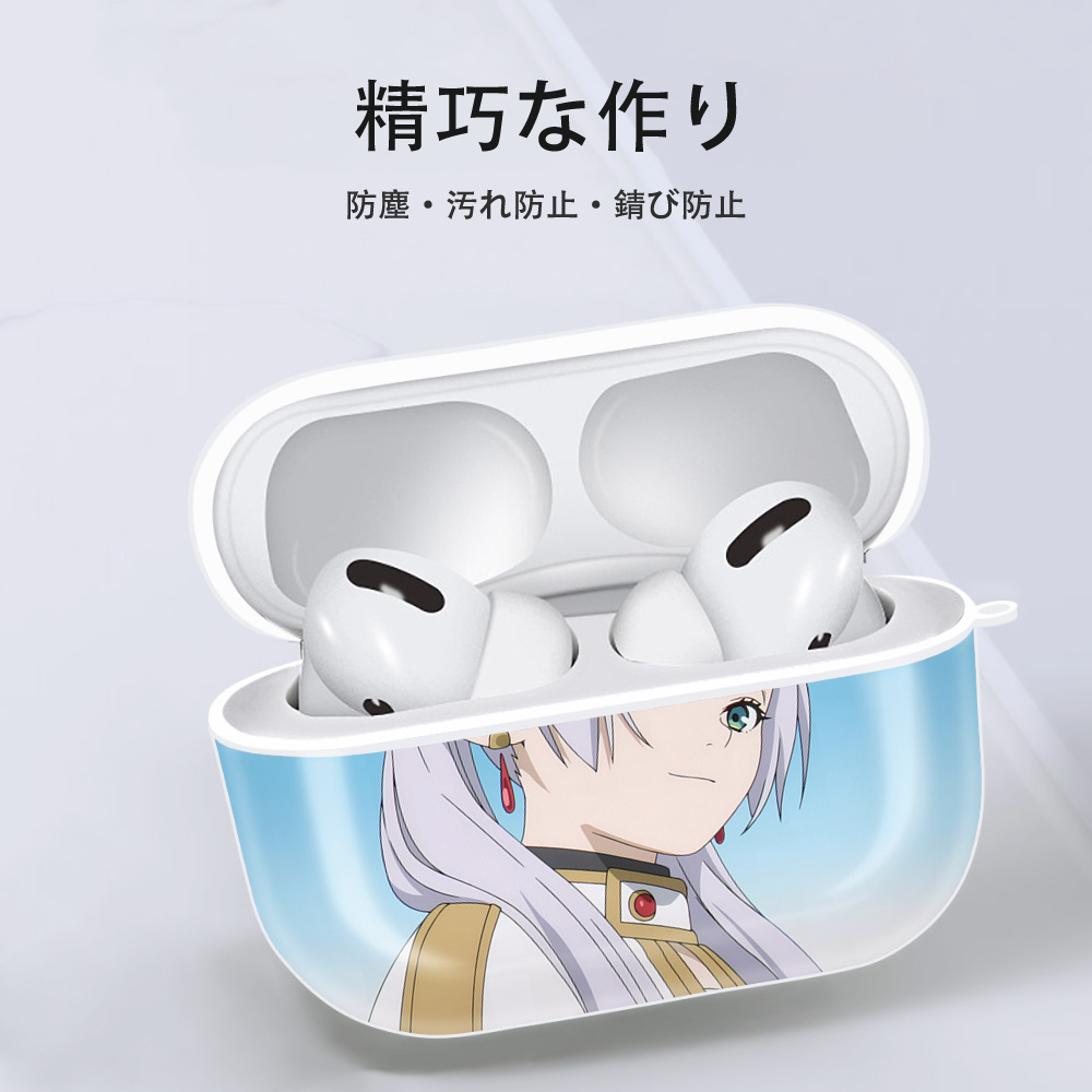 葬送のフリーレン Frieren 【AirPods Pro用】ハードシェル保護ケース 耐衝撃・防指紋・カラビナ付き商品仕様