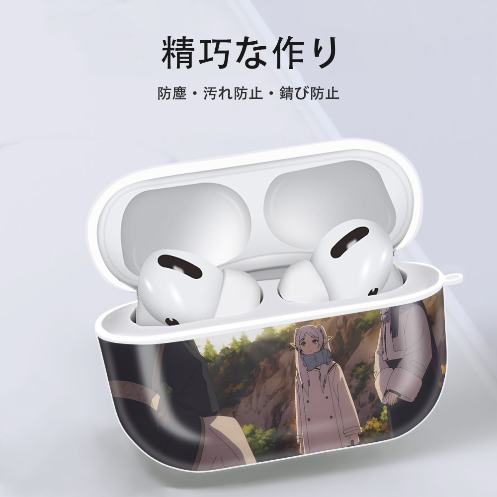葬送のフリーレン Frieren 【AirPods Pro用】ハードシェル保護ケース 耐衝撃・防指紋・カラビナ付き商品仕様