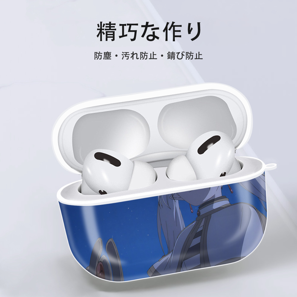 葬送のフリーレン Frieren 【AirPods Pro用】ハードシェル保護ケース 耐衝撃・防指紋・カラビナ付き商品仕様