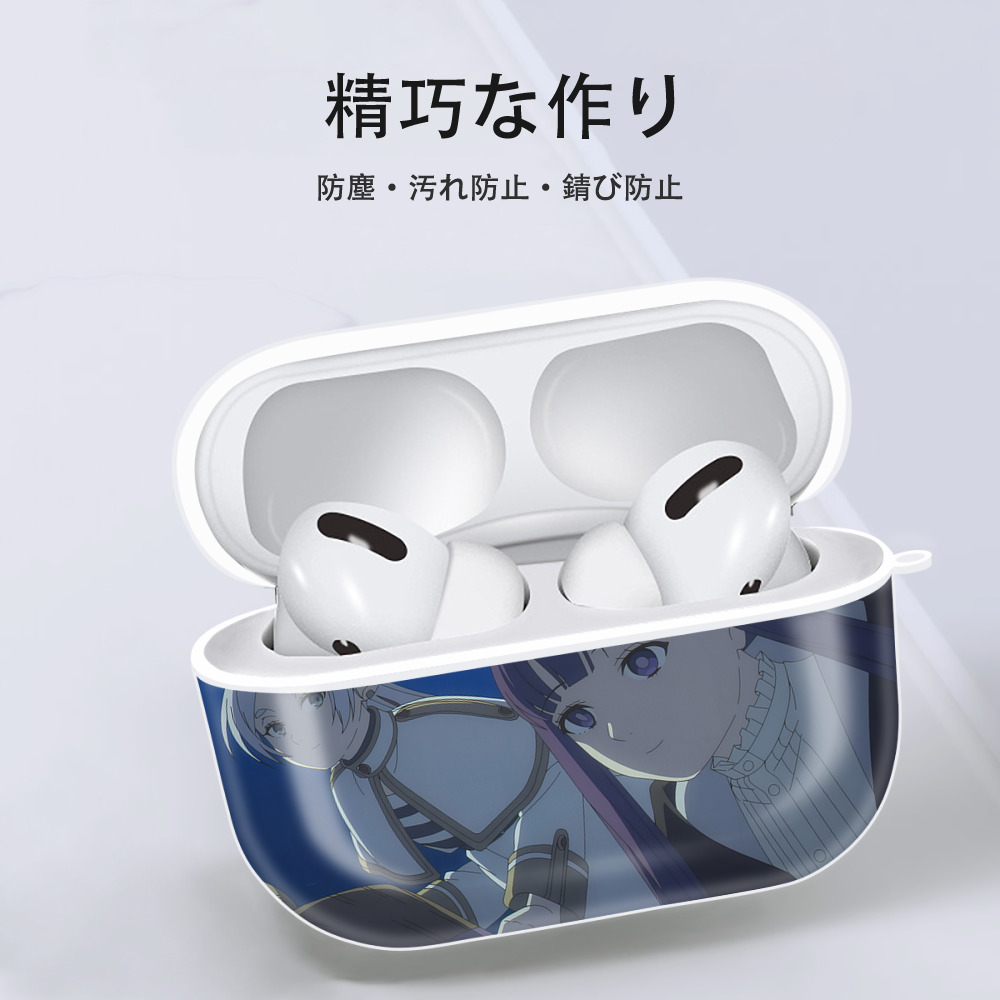 葬送のフリーレン Frieren 【AirPods Pro用】ハードシェル保護ケース 耐衝撃・防指紋・カラビナ付き商品仕様