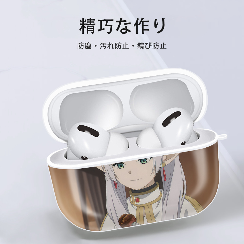 葬送のフリーレン Frieren 【AirPods Pro用】ハードシェル保護ケース 耐衝撃・防指紋・カラビナ付き商品仕様