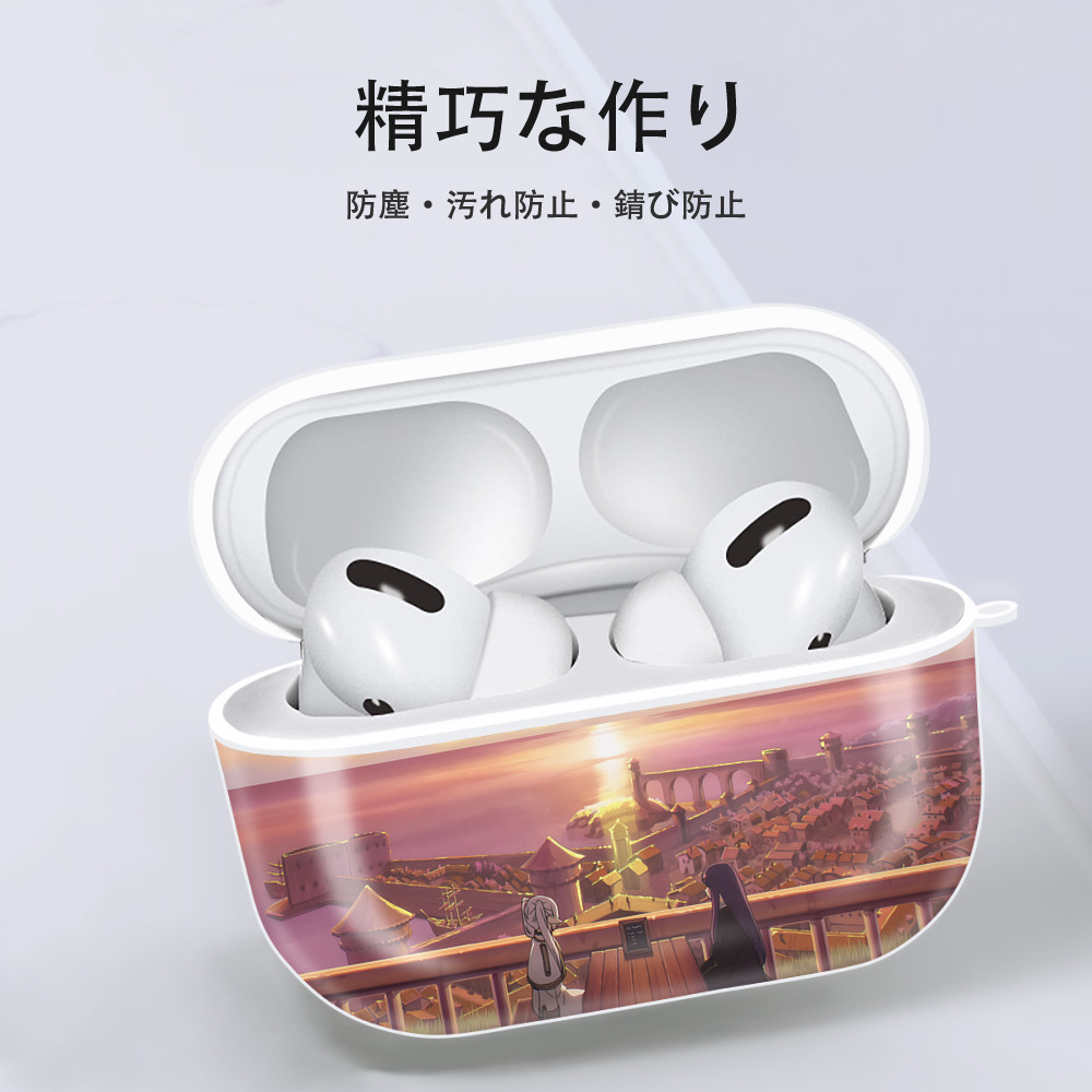 葬送のフリーレン Frieren 【AirPods Pro用】ハードシェル保護ケース 耐衝撃・防指紋・カラビナ付き商品仕様