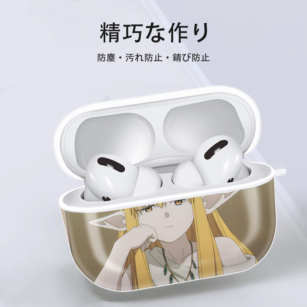 葬送のフリーレン Frieren 【AirPods Pro用】ハードシェル保護ケース 耐衝撃・防指紋・カラビナ付き商品仕様