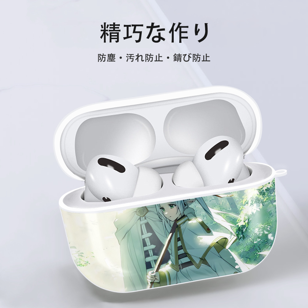 葬送のフリーレン Frieren 【AirPods Pro用】ハードシェル保護ケース 耐衝撃・防指紋・カラビナ付き商品仕様