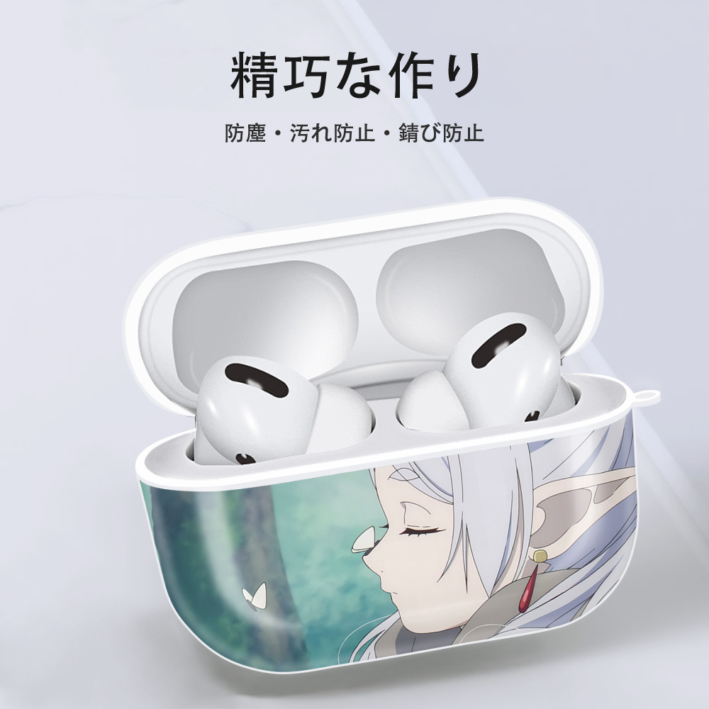 葬送のフリーレン Frieren 【AirPods Pro用】ハードシェル保護ケース 耐衝撃・防指紋・カラビナ付き商品仕様