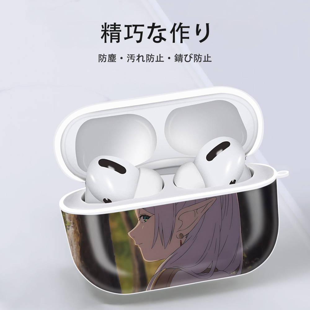 葬送のフリーレン Frieren 【AirPods Pro用】ハードシェル保護ケース 耐衝撃・防指紋・カラビナ付き商品仕様