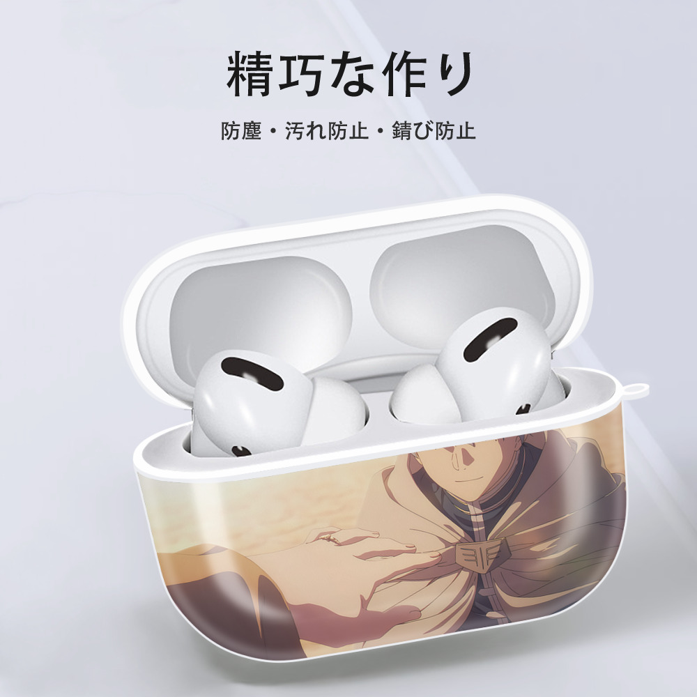 葬送のフリーレン Frieren 【AirPods Pro用】ハードシェル保護ケース 耐衝撃・防指紋・カラビナ付き商品仕様