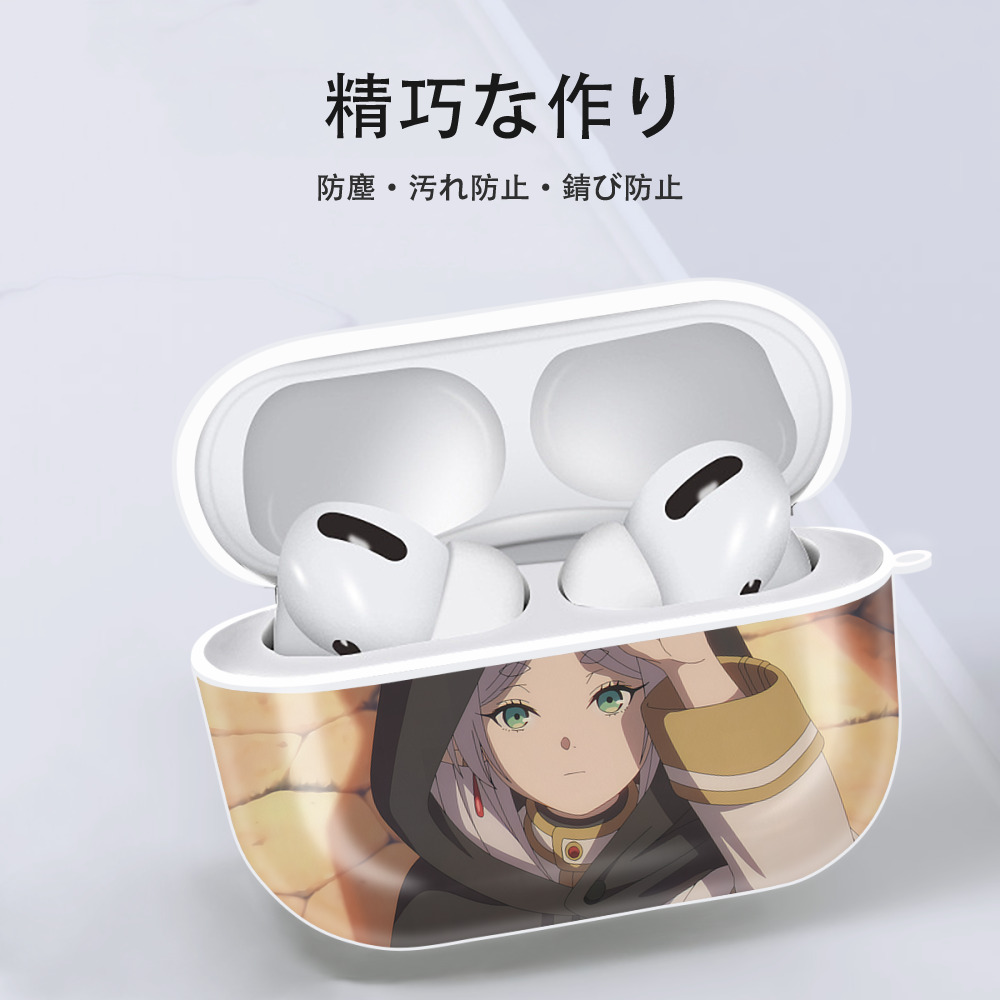 葬送のフリーレン Frieren 【AirPods Pro用】ハードシェル保護ケース 耐衝撃・防指紋・カラビナ付き商品仕様