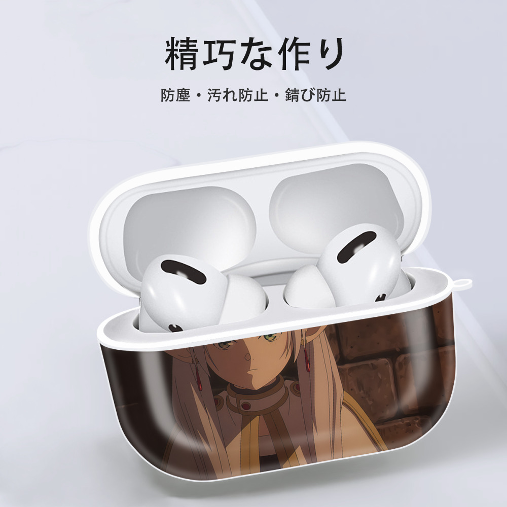 葬送のフリーレン Frieren 【AirPods Pro用】ハードシェル保護ケース 耐衝撃・防指紋・カラビナ付き商品仕様