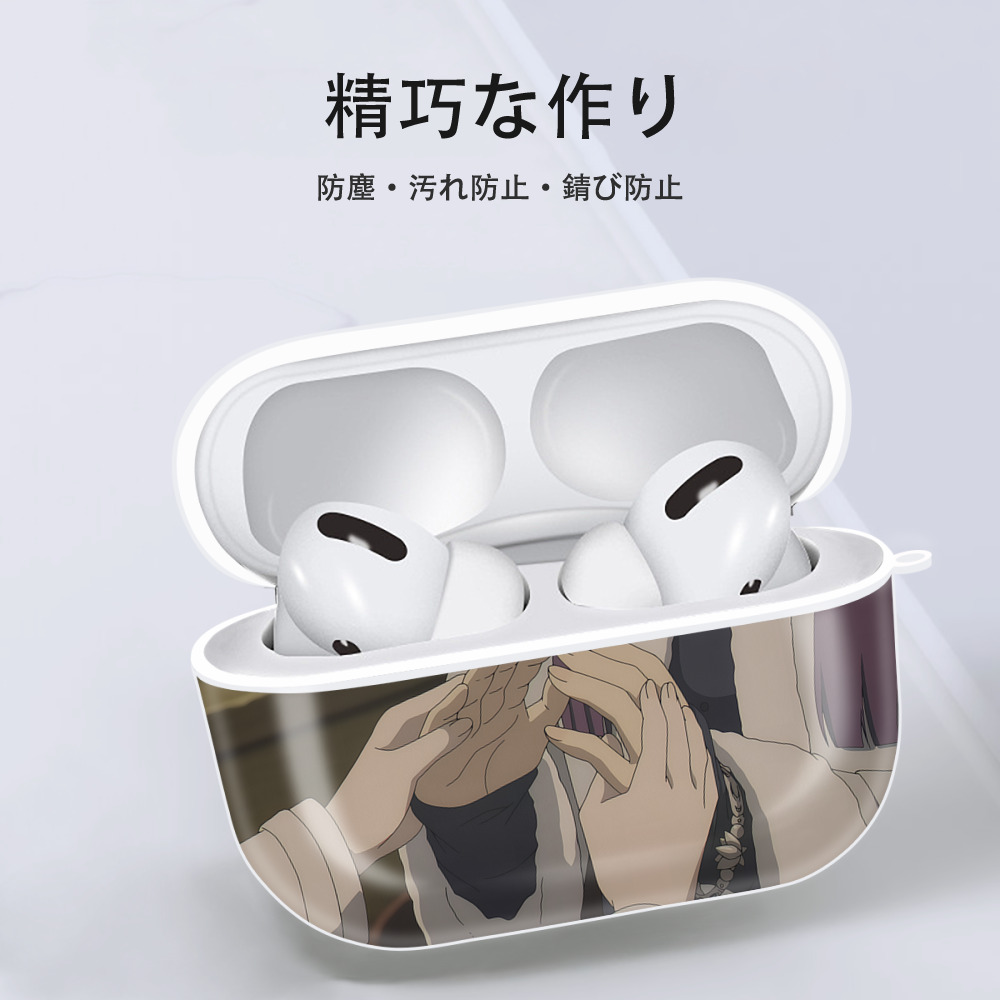 葬送のフリーレン Frieren 【AirPods Pro用】ハードシェル保護ケース 耐衝撃・防指紋・カラビナ付き商品仕様