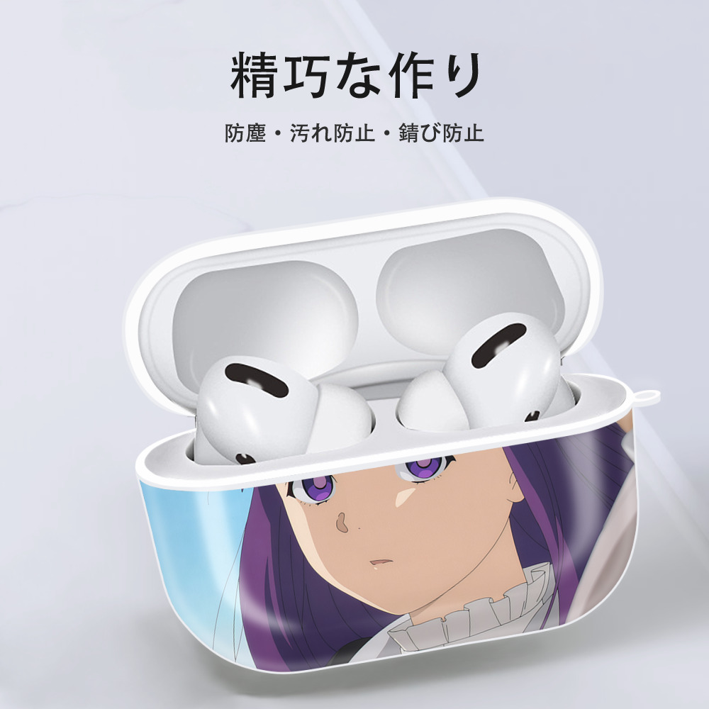 葬送のフリーレン Frieren 【AirPods Pro用】ハードシェル保護ケース 耐衝撃・防指紋・カラビナ付き商品仕様