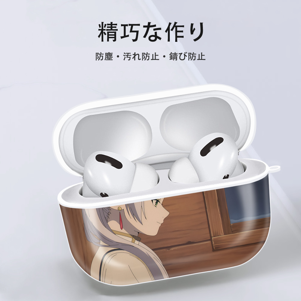 葬送のフリーレン Frieren 【AirPods Pro用】ハードシェル保護ケース 耐衝撃・防指紋・カラビナ付き商品仕様