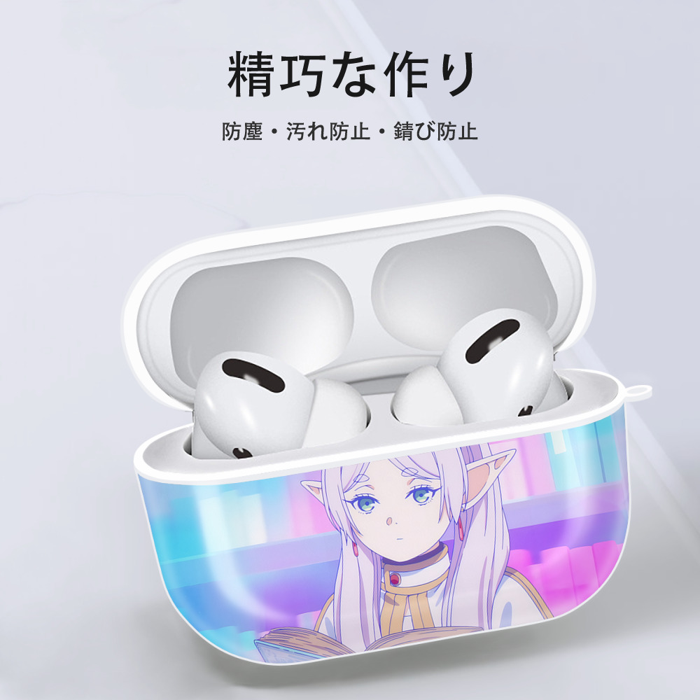 葬送のフリーレン Frieren 【AirPods Pro用】ハードシェル保護ケース 耐衝撃・防指紋・カラビナ付き商品仕様