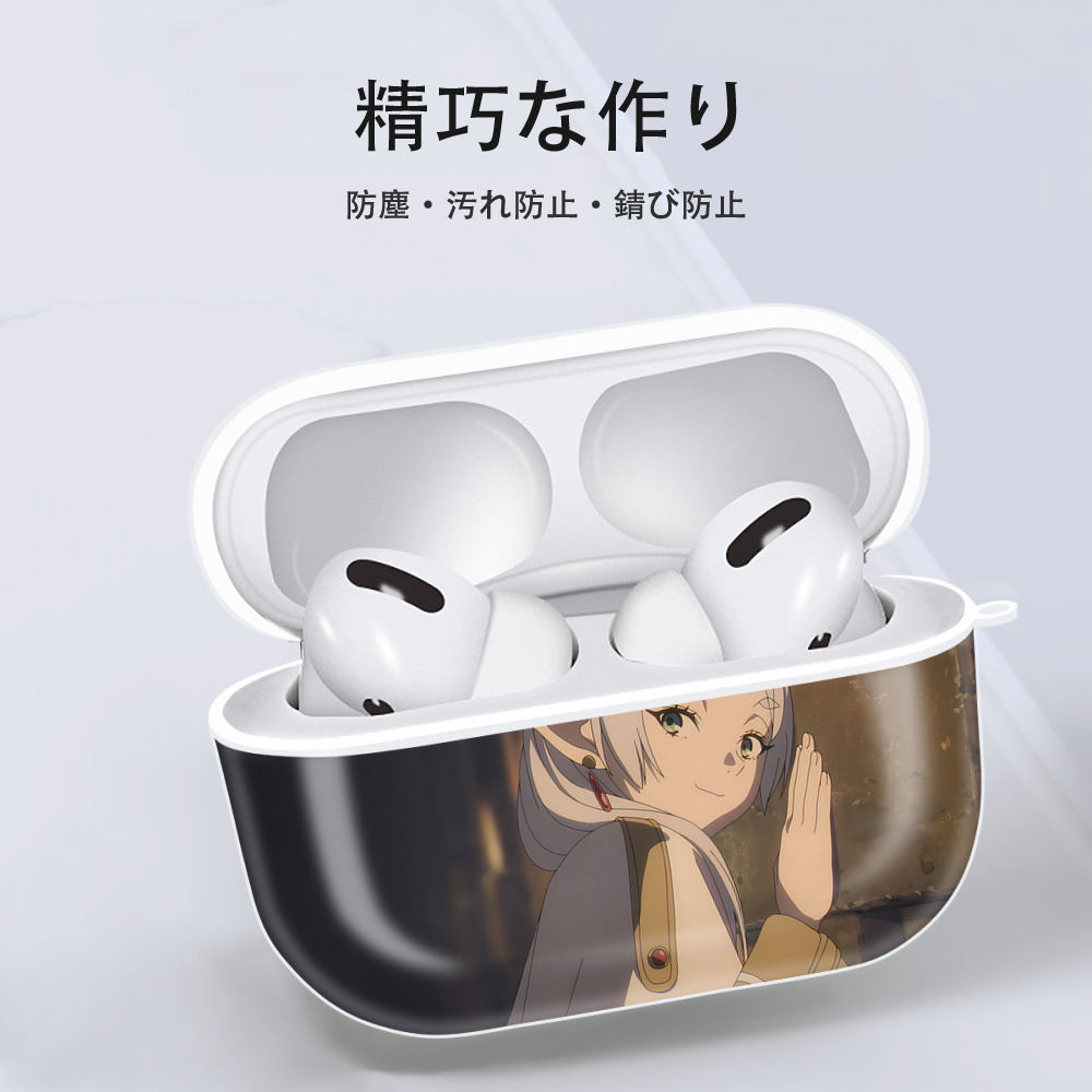 葬送のフリーレン Frieren 【AirPods Pro用】ハードシェル保護ケース 耐衝撃・防指紋・カラビナ付き商品仕様