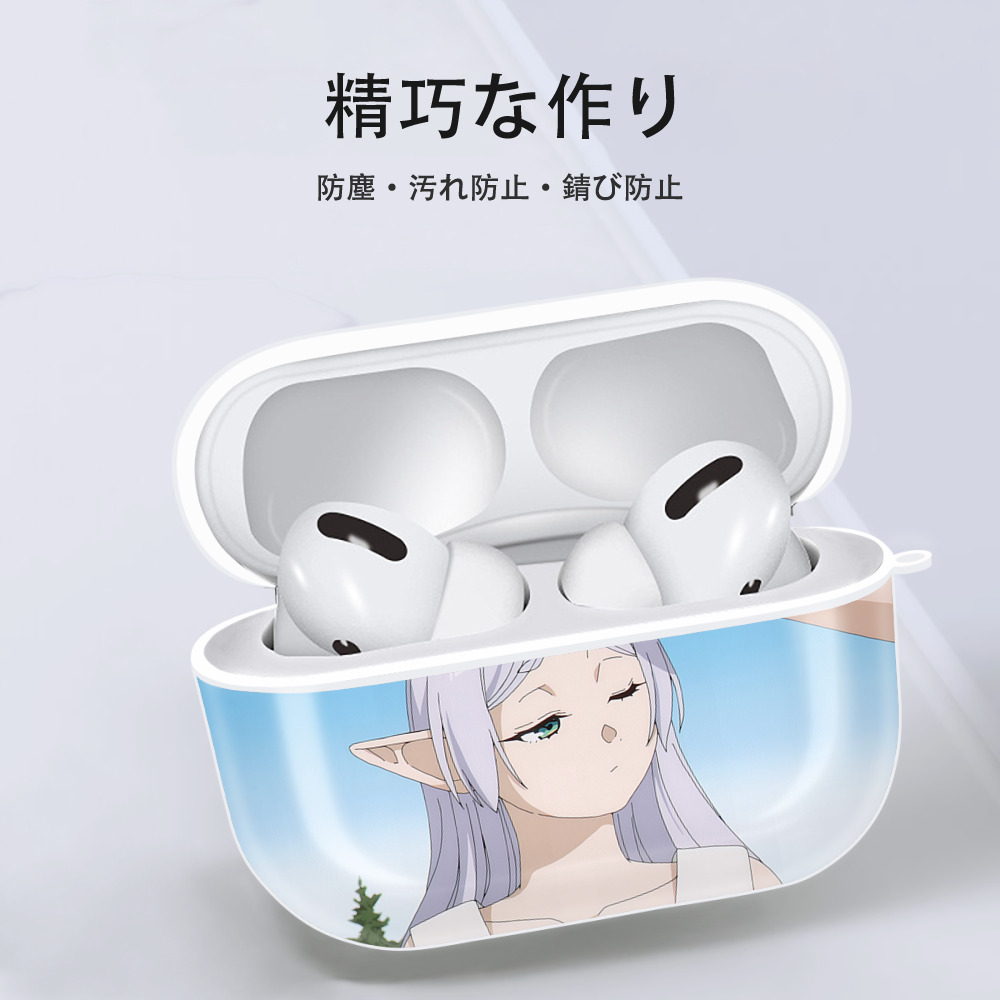葬送のフリーレン Frieren 【AirPods Pro用】ハードシェル保護ケース 耐衝撃・防指紋・カラビナ付き商品仕様