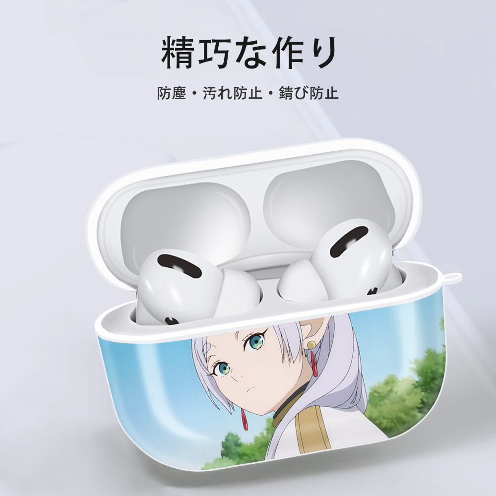 葬送のフリーレン Frieren 【AirPods Pro用】ハードシェル保護ケース 耐衝撃・防指紋・カラビナ付き商品仕様