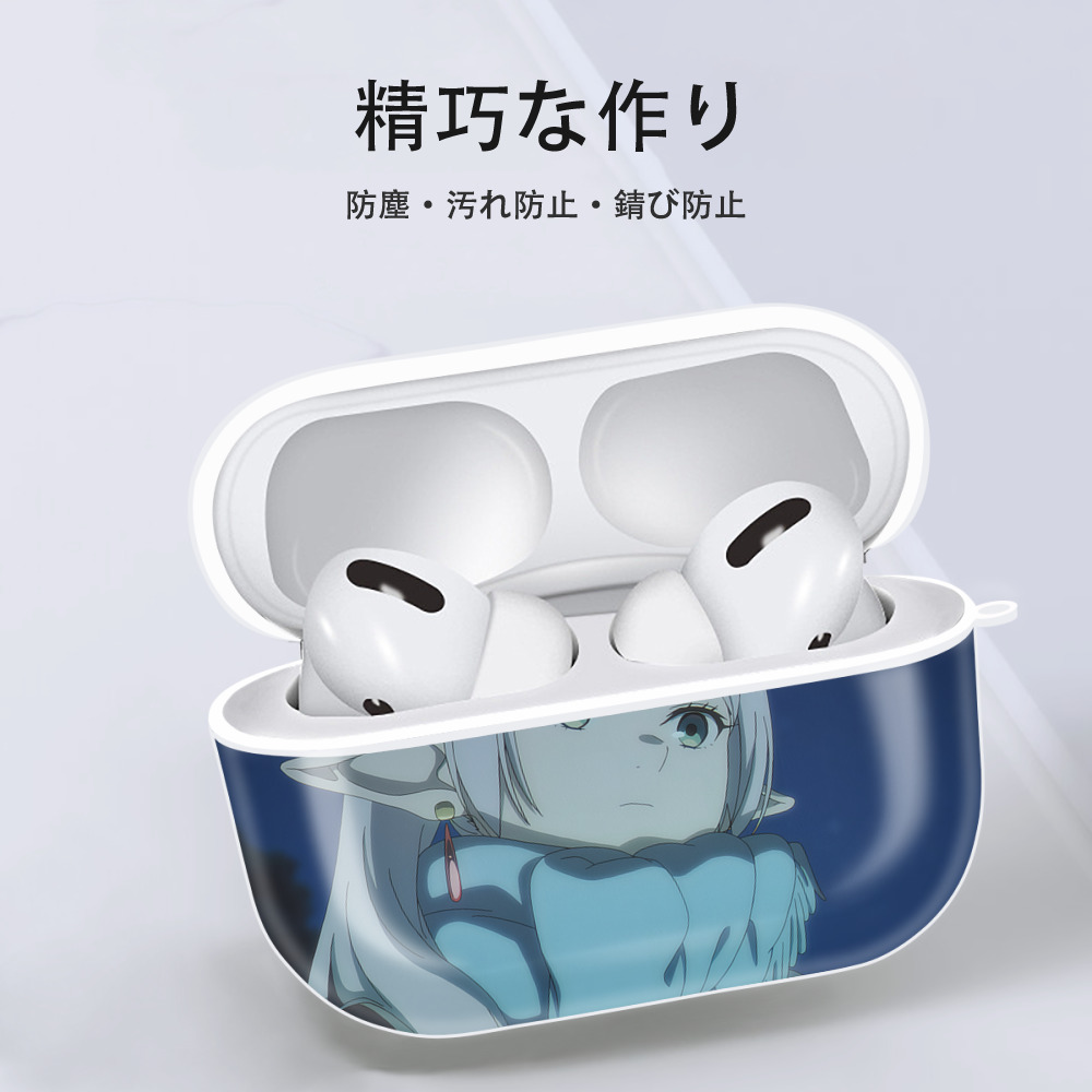 葬送のフリーレン Frieren 【AirPods Pro用】ハードシェル保護ケース 耐衝撃・防指紋・カラビナ付き商品仕様