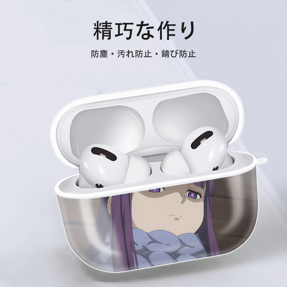 葬送のフリーレン Frieren 【AirPods Pro用】ハードシェル保護ケース 耐衝撃・防指紋・カラビナ付き商品仕様
