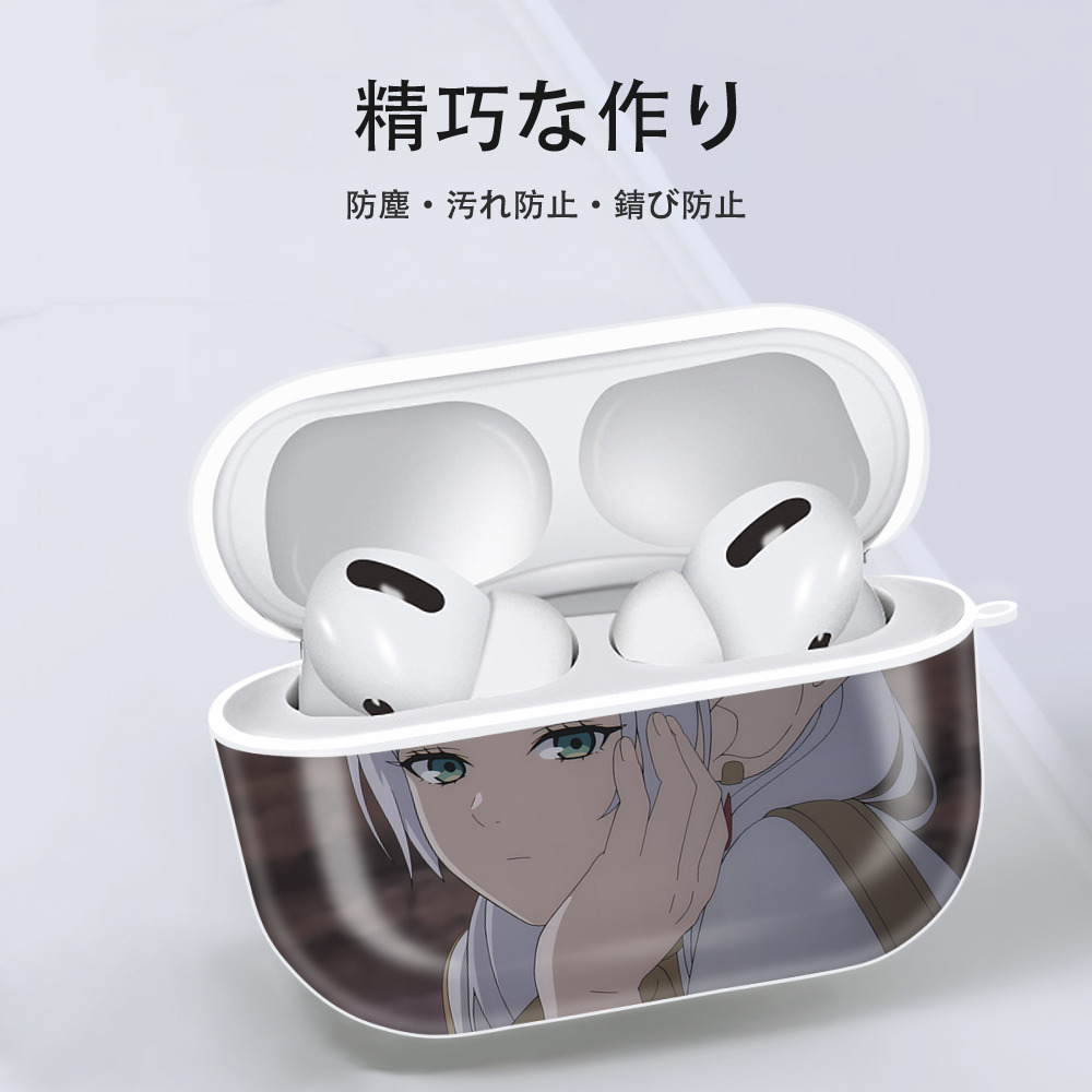 葬送のフリーレン Frieren 【AirPods Pro用】ハードシェル保護ケース 耐衝撃・防指紋・カラビナ付き商品仕様