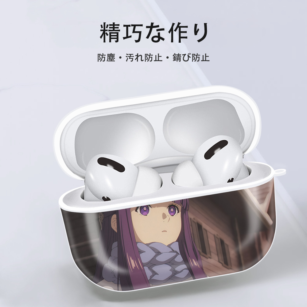 葬送のフリーレン Frieren 【AirPods Pro用】ハードシェル保護ケース 耐衝撃・防指紋・カラビナ付き商品仕様
