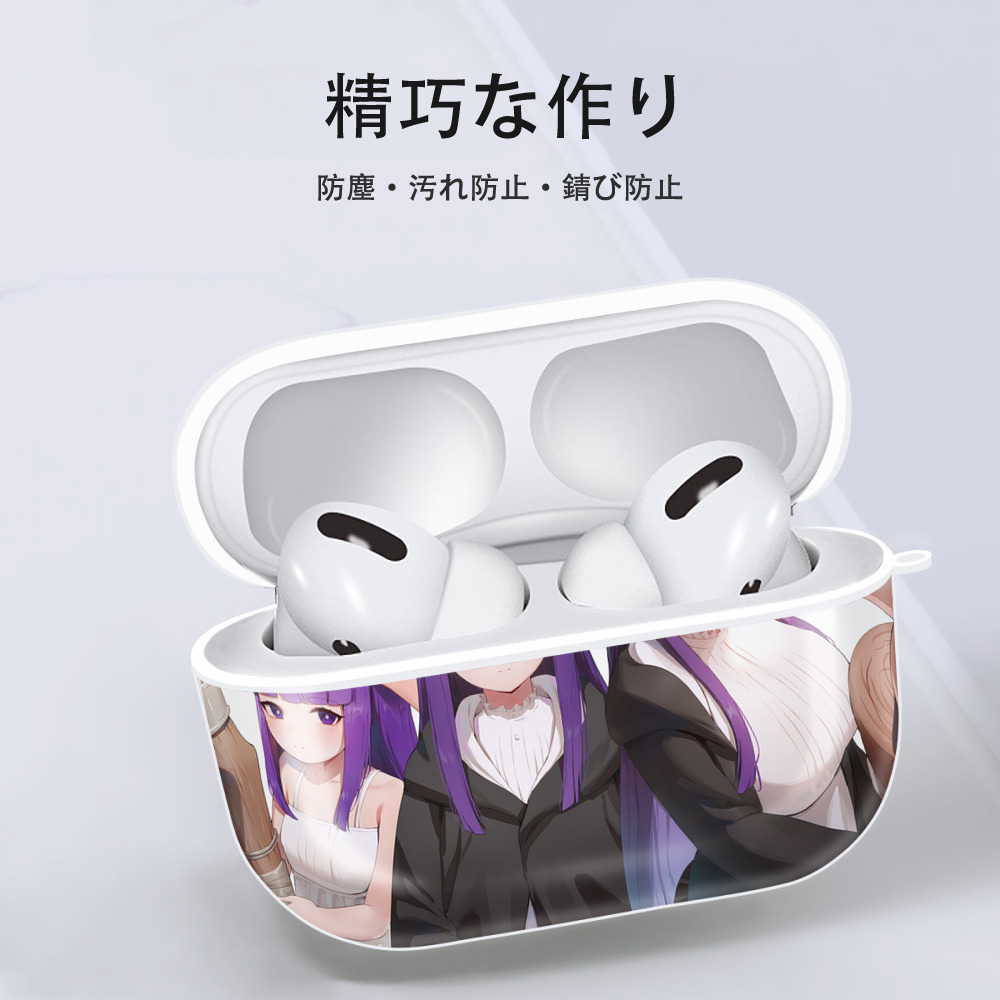葬送のフリーレン Frieren 【AirPods Pro用】ハードシェル保護ケース 耐衝撃・防指紋・カラビナ付き商品仕様