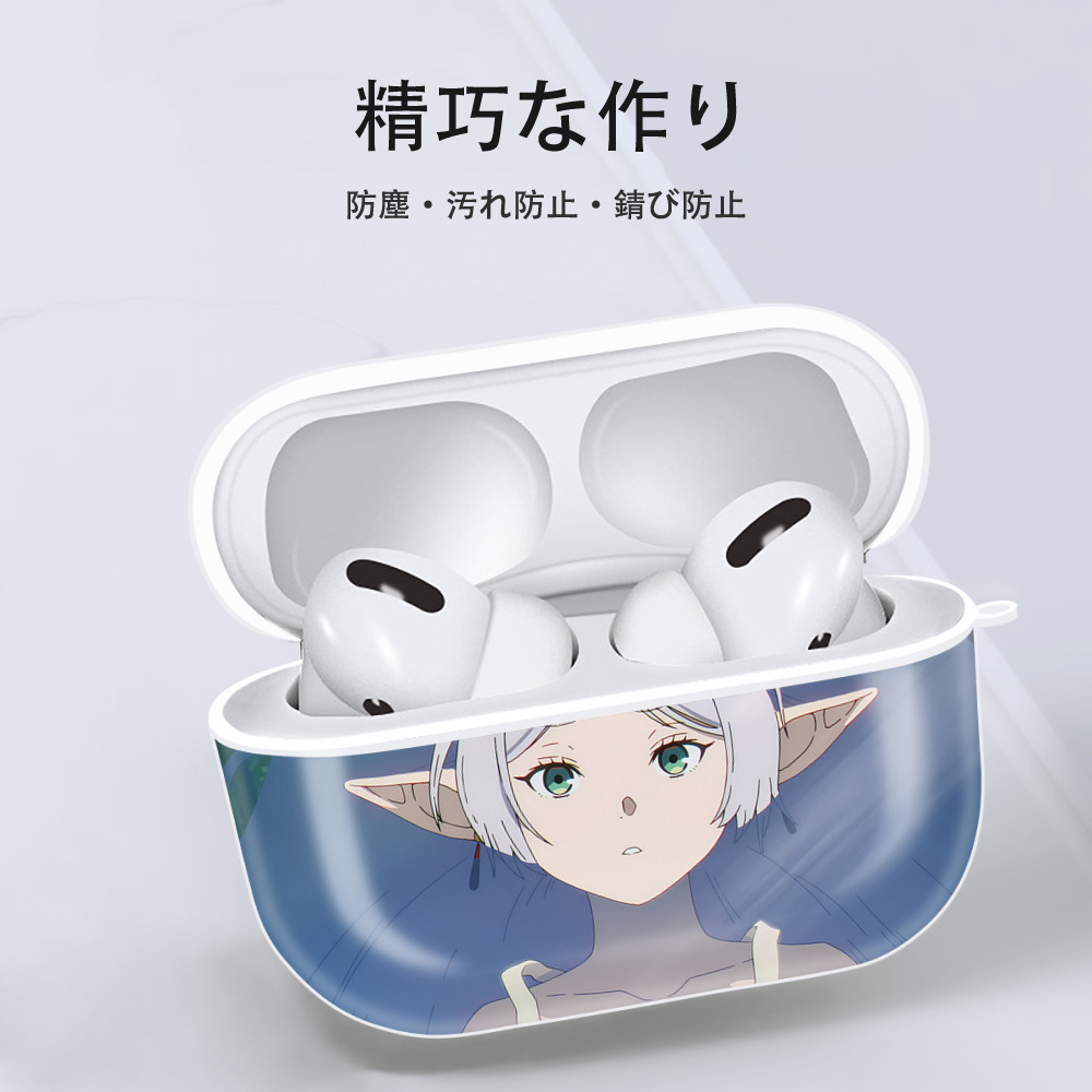 葬送のフリーレン Frieren 【AirPods Pro用】ハードシェル保護ケース 耐衝撃・防指紋・カラビナ付き商品仕様