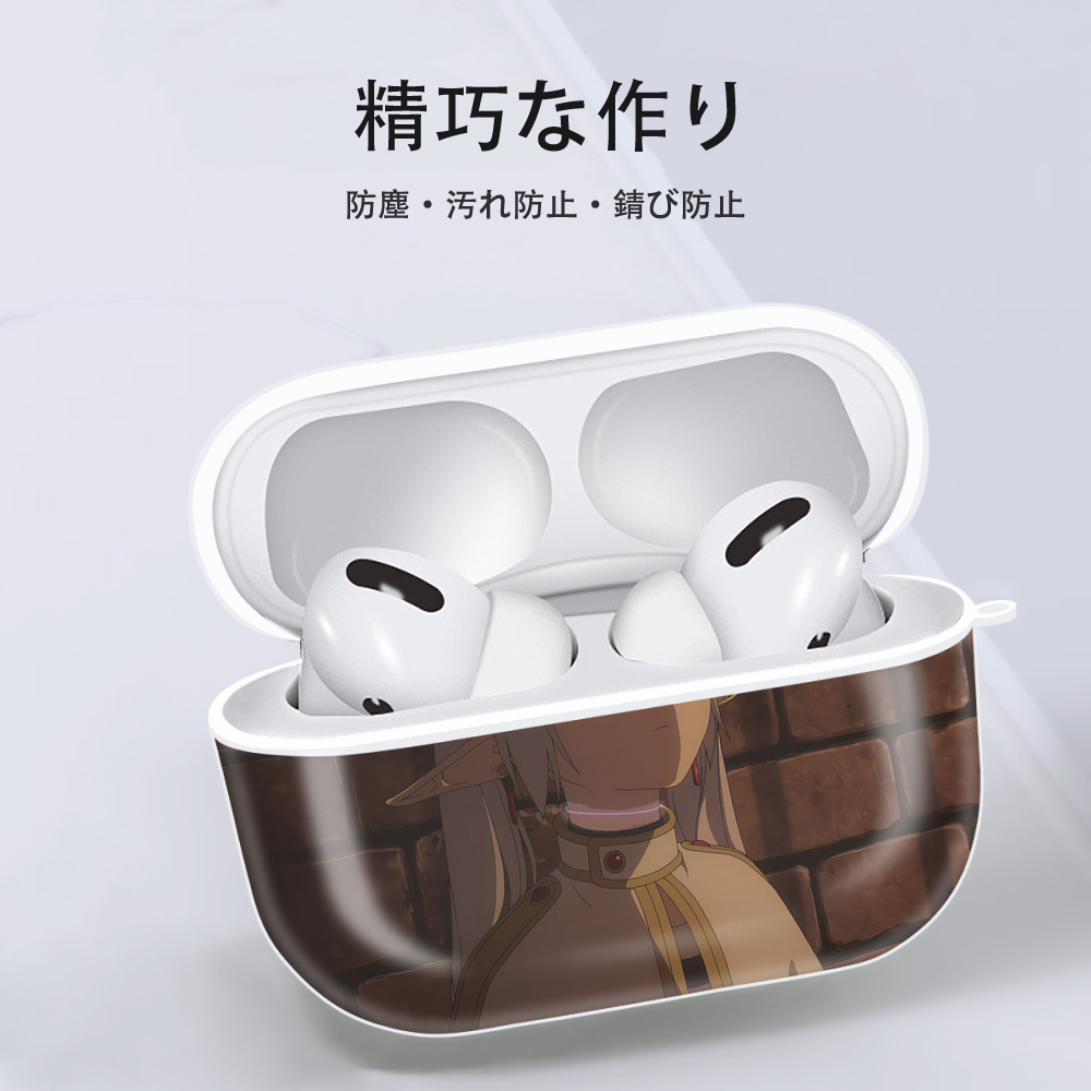 葬送のフリーレン Frieren 【AirPods Pro用】ハードシェル保護ケース 耐衝撃・防指紋・カラビナ付き商品仕様
