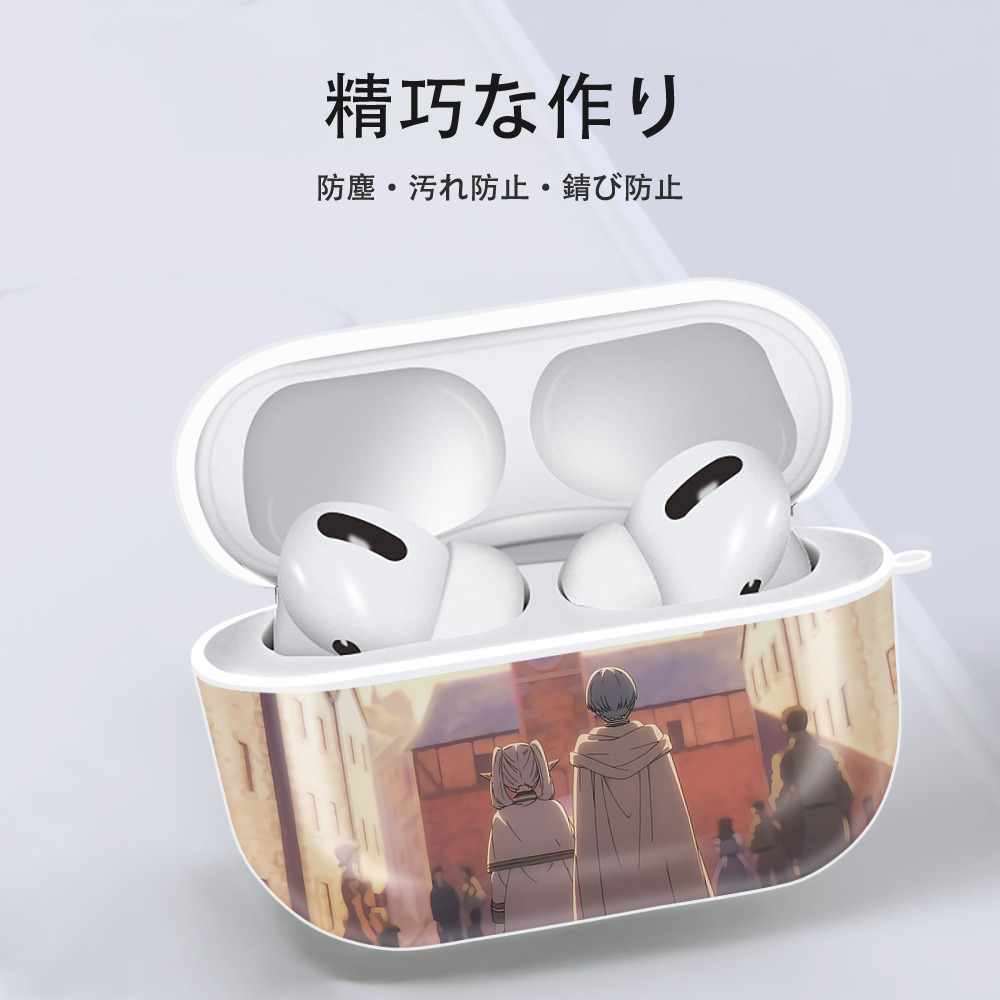葬送のフリーレン Frieren 【AirPods Pro用】ハードシェル保護ケース 耐衝撃・防指紋・カラビナ付き商品仕様