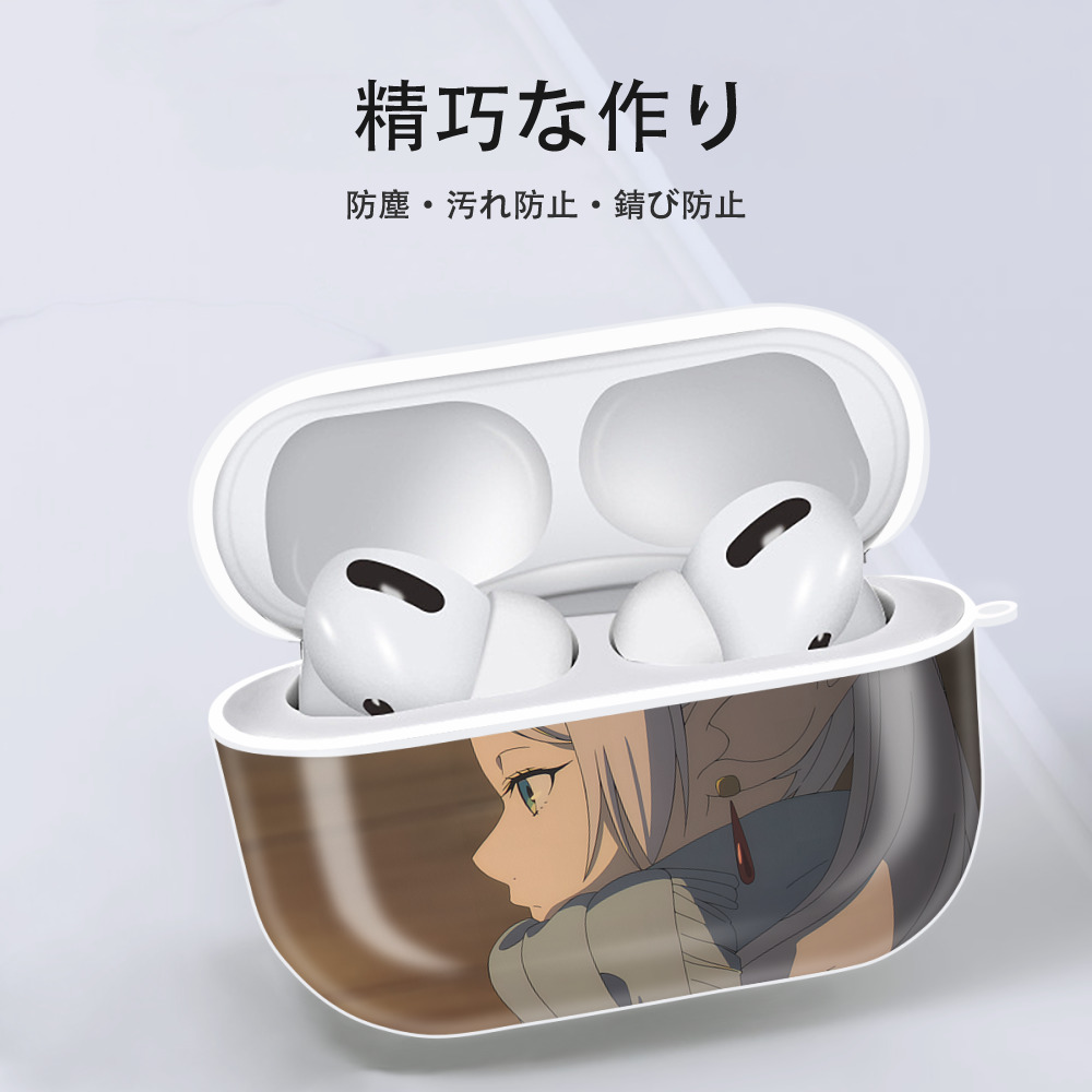葬送のフリーレン Frieren 【AirPods Pro用】ハードシェル保護ケース 耐衝撃・防指紋・カラビナ付き商品仕様