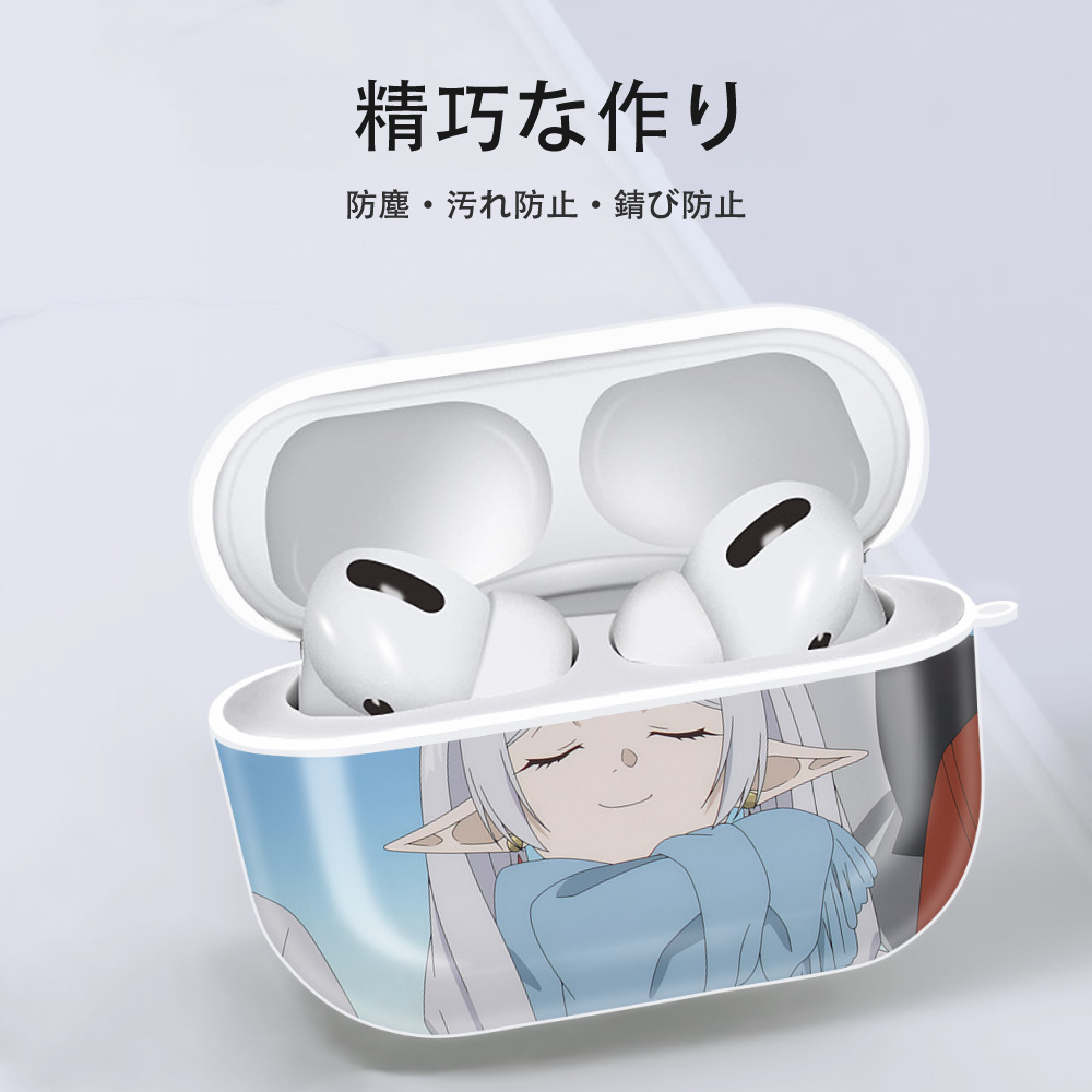 葬送のフリーレン Frieren 【AirPods Pro用】ハードシェル保護ケース 耐衝撃・防指紋・カラビナ付き商品仕様
