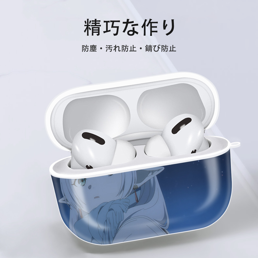 葬送のフリーレン Frieren 【AirPods Pro用】ハードシェル保護ケース 耐衝撃・防指紋・カラビナ付き商品仕様