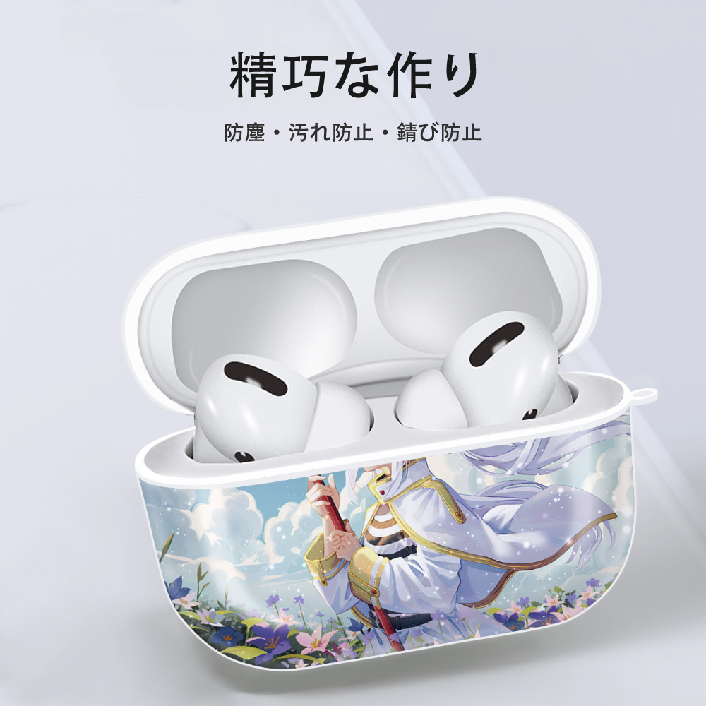 葬送のフリーレン Frieren 【AirPods Pro用】ハードシェル保護ケース 耐衝撃・防指紋・カラビナ付き商品仕様