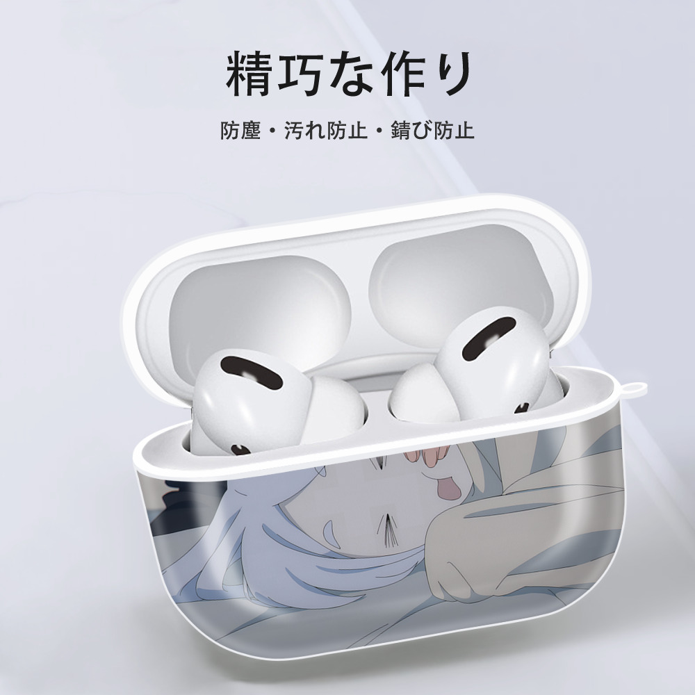葬送のフリーレン Frieren 【AirPods Pro用】ハードシェル保護ケース 耐衝撃・防指紋・カラビナ付き商品仕様