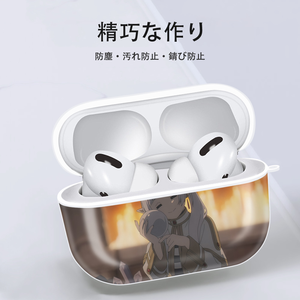 葬送のフリーレン Frieren 【AirPods Pro用】ハードシェル保護ケース 耐衝撃・防指紋・カラビナ付き商品仕様
