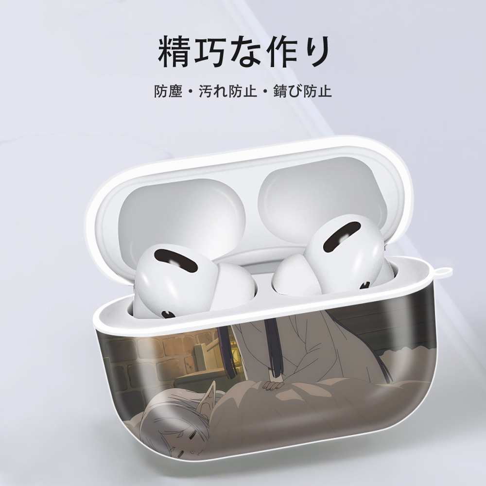 葬送のフリーレン Frieren 【AirPods Pro用】ハードシェル保護ケース 耐衝撃・防指紋・カラビナ付き商品仕様