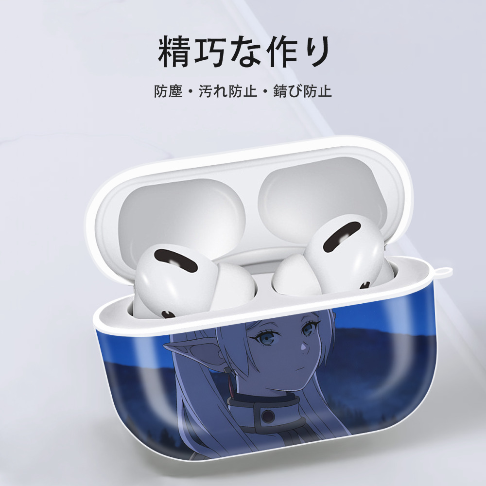 葬送のフリーレン Frieren 【AirPods Pro用】ハードシェル保護ケース 耐衝撃・防指紋・カラビナ付き商品仕様