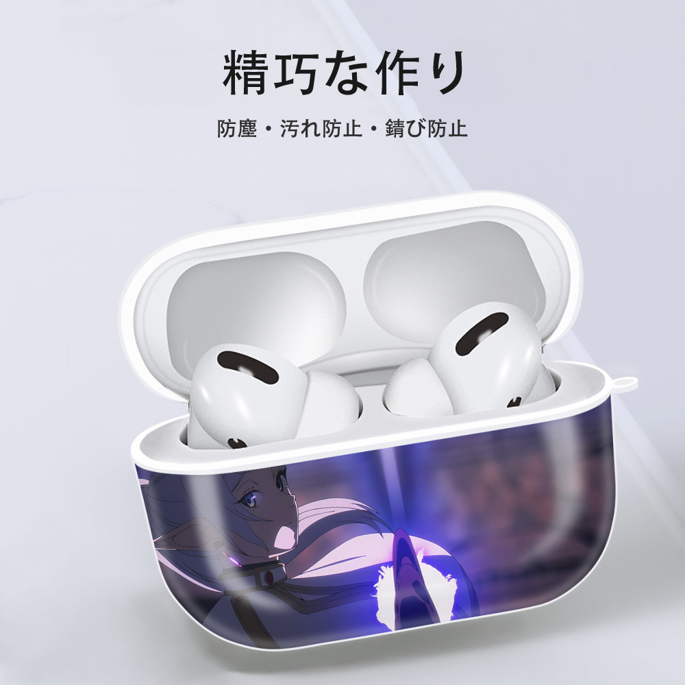 葬送のフリーレン Frieren 【AirPods Pro用】ハードシェル保護ケース 耐衝撃・防指紋・カラビナ付き商品仕様