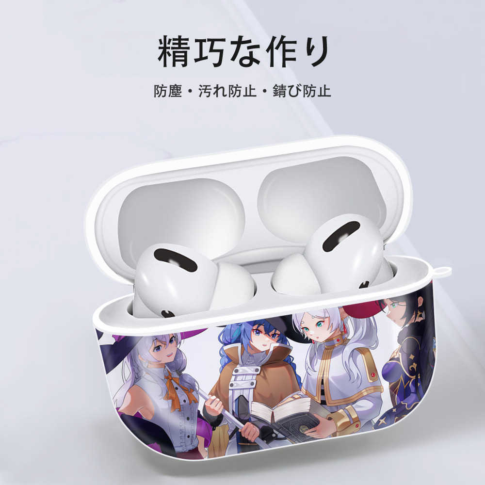 葬送のフリーレン Frieren 【AirPods Pro用】ハードシェル保護ケース 耐衝撃・防指紋・カラビナ付き商品仕様