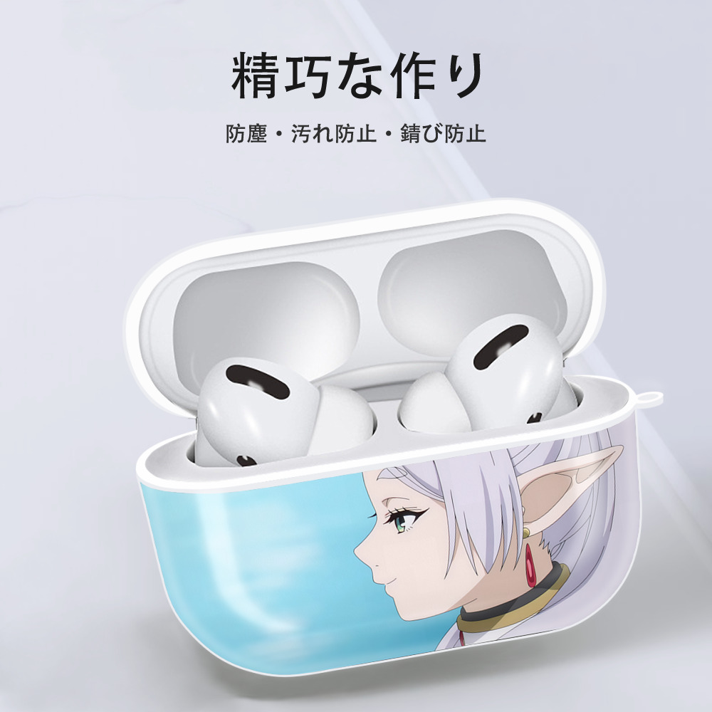 葬送のフリーレン Frieren 【AirPods Pro用】ハードシェル保護ケース 耐衝撃・防指紋・カラビナ付き商品仕様