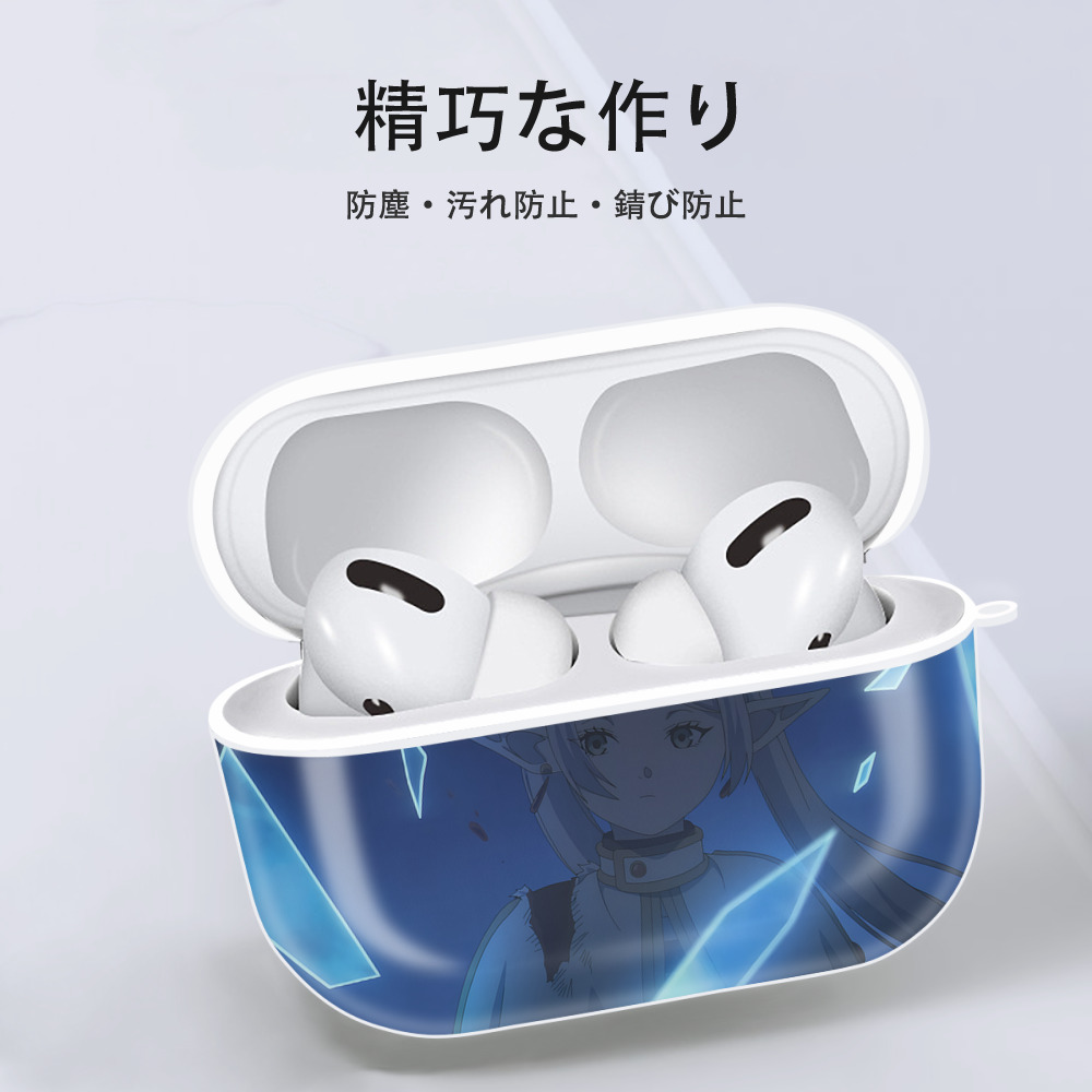 葬送のフリーレン Frieren 【AirPods Pro用】ハードシェル保護ケース 耐衝撃・防指紋・カラビナ付き商品仕様