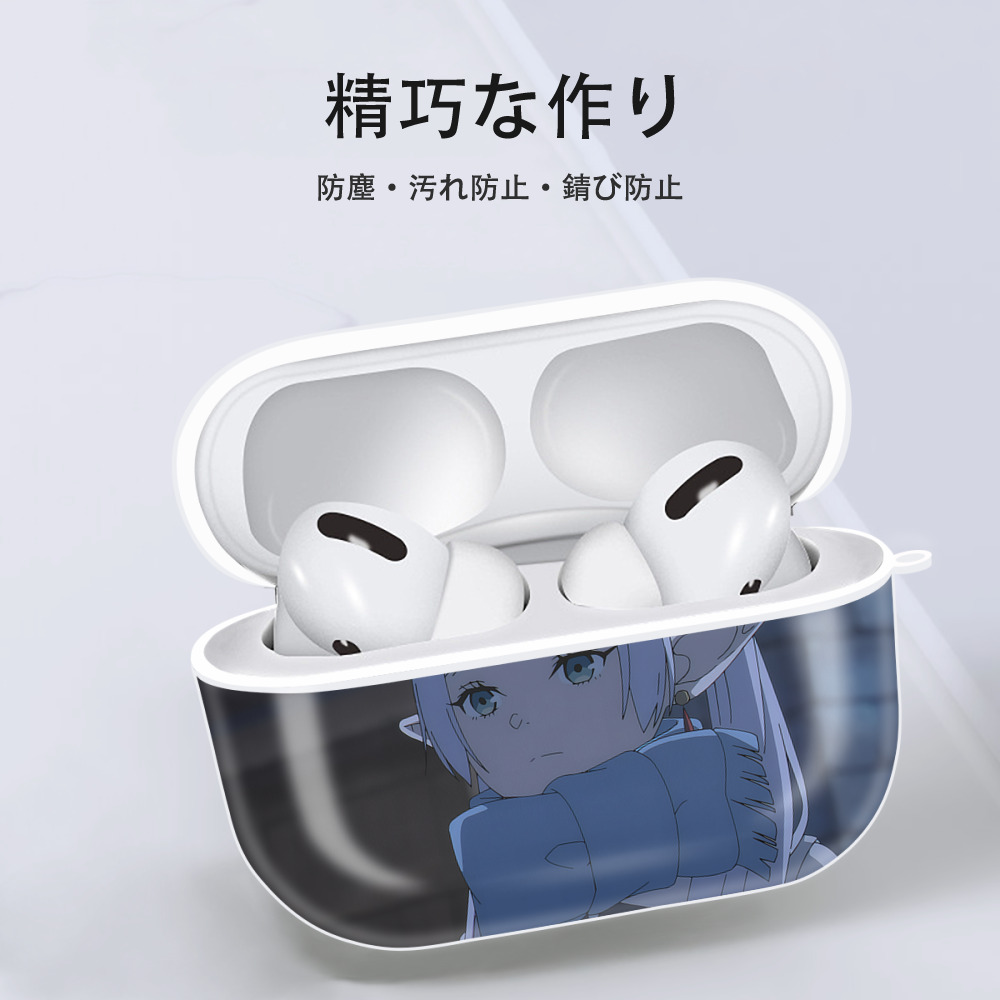 葬送のフリーレン Frieren 【AirPods Pro用】ハードシェル保護ケース 耐衝撃・防指紋・カラビナ付き商品仕様