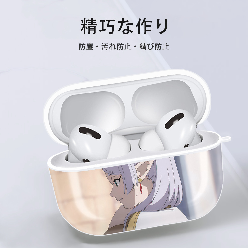 葬送のフリーレン Frieren 【AirPods Pro用】ハードシェル保護ケース 耐衝撃・防指紋・カラビナ付き商品仕様